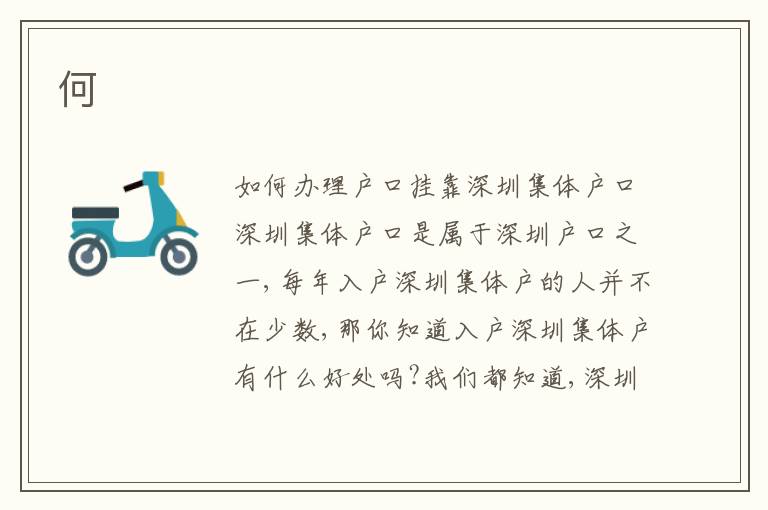 何