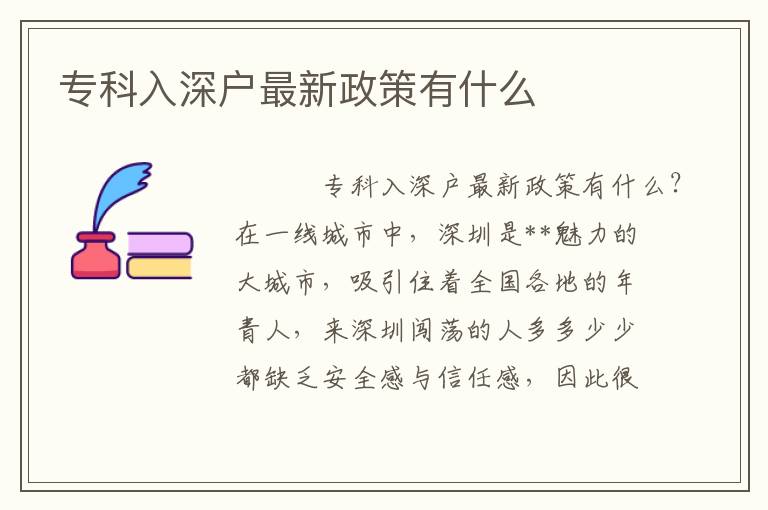 ?？迫肷顟糇钚抡哂惺裁?></div>
<div   id=