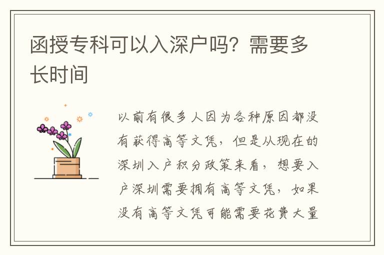 函授?？瓶梢匀肷顟魡?？需要多長時(shí)間