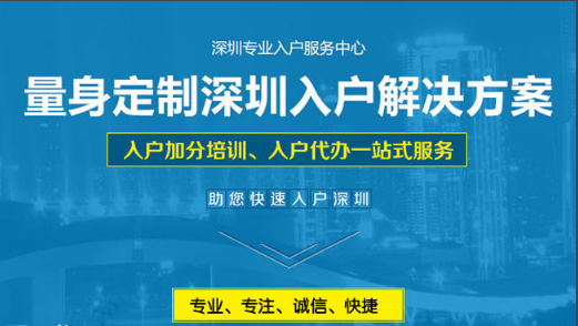 深圳經(jīng)濟科技發(fā)展迅猛，入深戶值得嗎？
