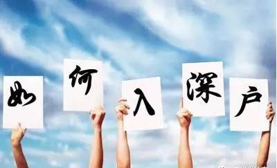 公司入深戶如何辦理？有哪些值得注意？