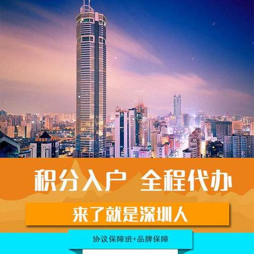 入深戶需要什么條件？怎么樣才能入深戶呢？