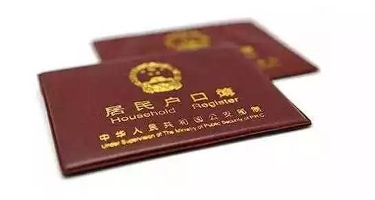 入深戶利弊分析利大還是弊大？外來人口到底要不要申請入戶？